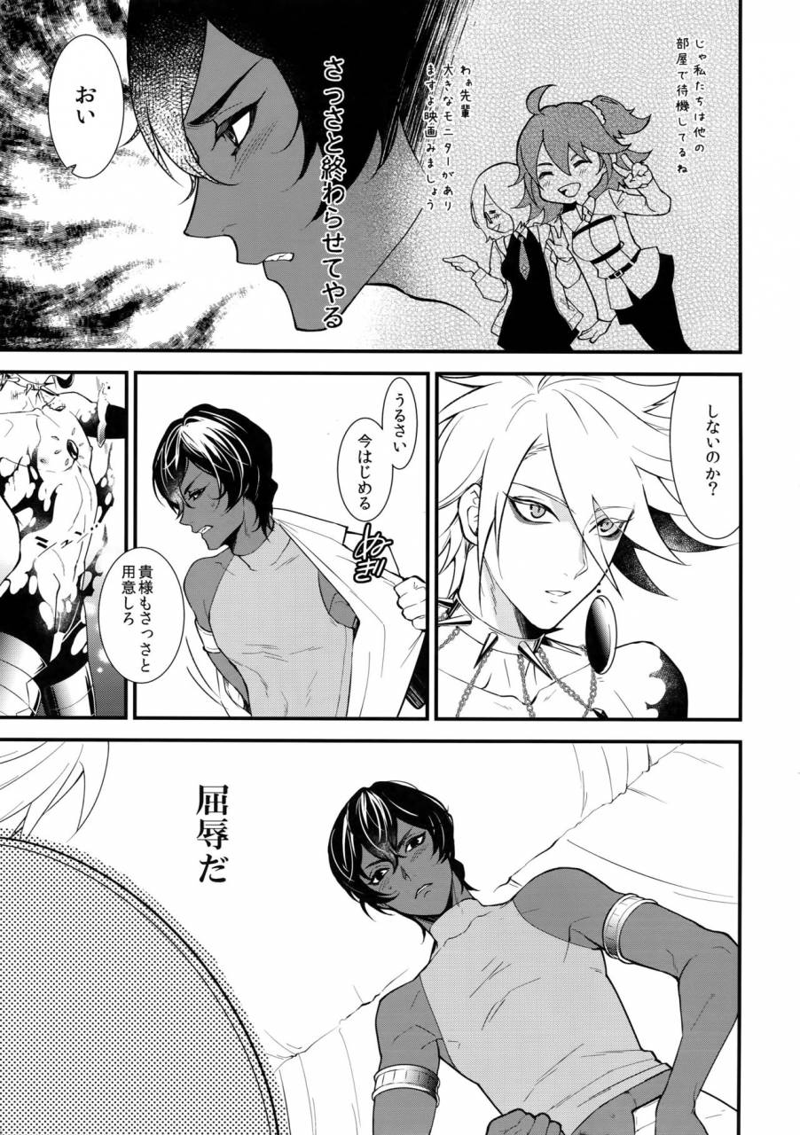 dai-11-ji-root4to5-zuwaiganijamaika-kani-seihai-sex-sensou-fategrand-order