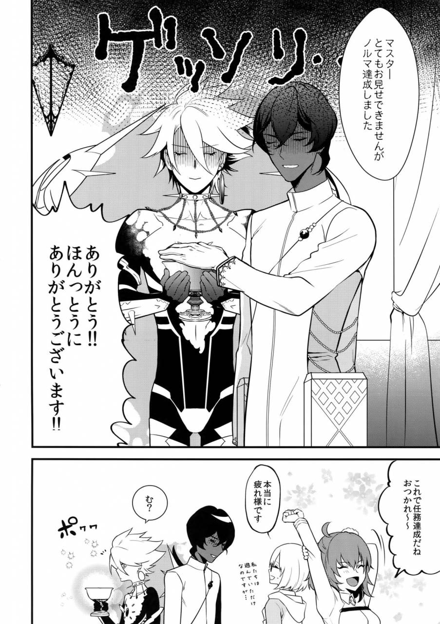 dai-11-ji-root4to5-zuwaiganijamaika-kani-seihai-sex-sensou-fategrand-order