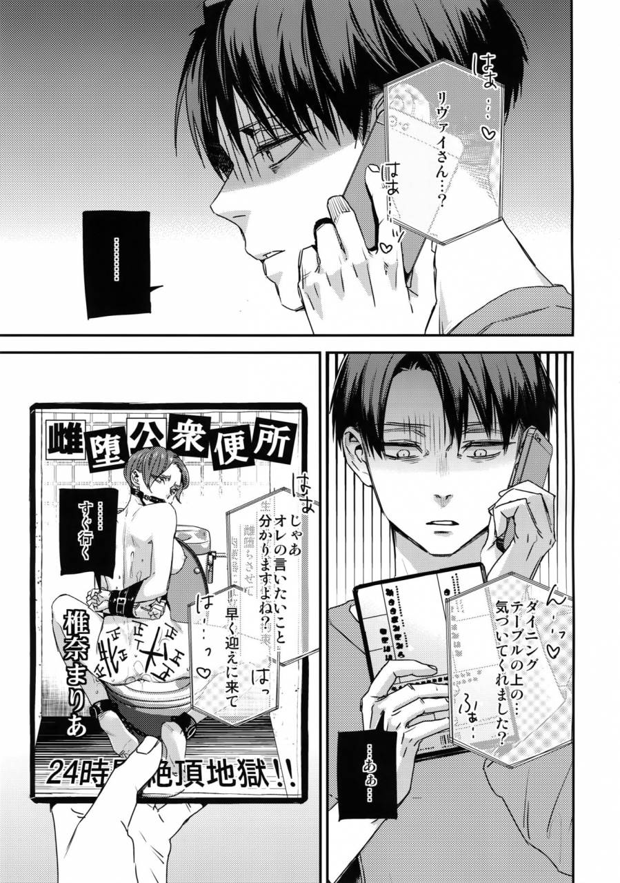 dai-12-kai-hekigai-chousa-haku-alt-tacky-eren-15-sai-shingeki-no-kyojin