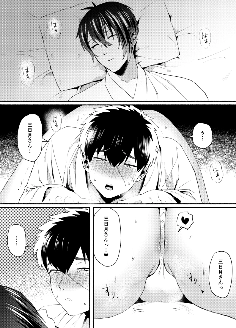 doudanuki-masakunimikazuki-munechika
