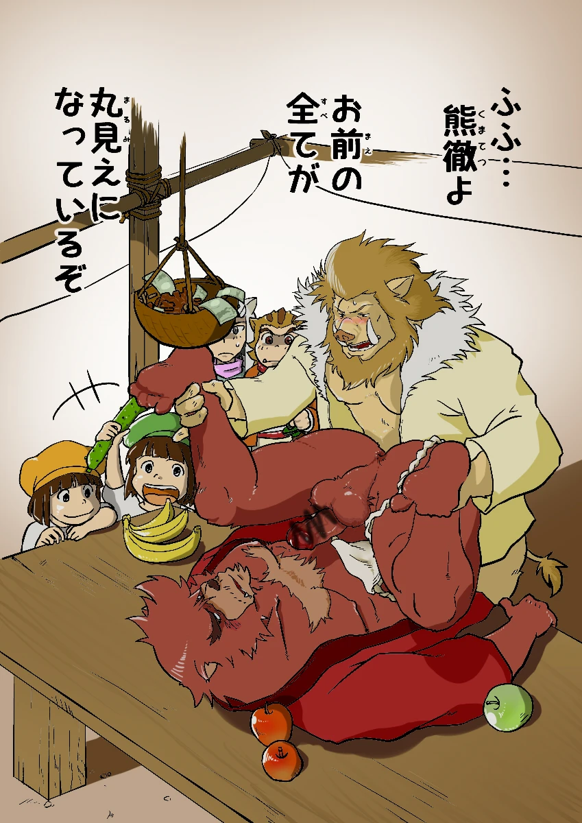 kumatetsu