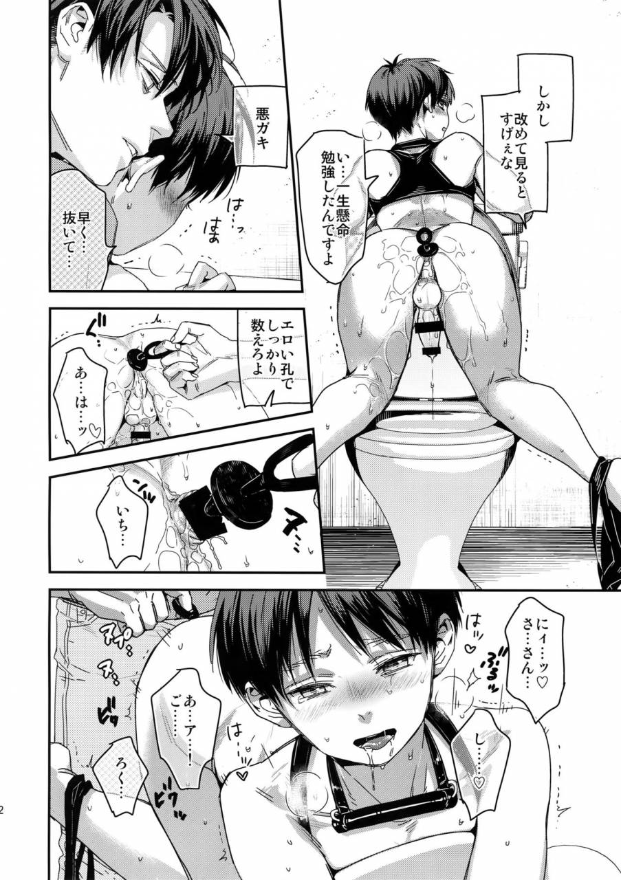 dai-12-kai-hekigai-chousa-haku-alt-tacky-eren-15-sai-shingeki-no-kyojin