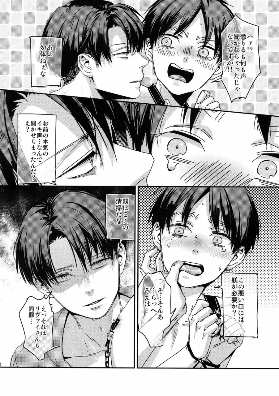 dai-12-kai-hekigai-chousa-haku-alt-tacky-eren-15-sai-shingeki-no-kyojin