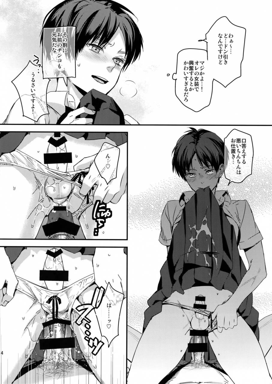 dai-15-kai-hekigai-chousa-haku-alt-tacky-yappari-majime-ni-enjo-kousai-shingeki-no-kyojin