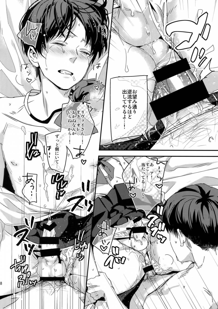 dai-15-kai-hekigai-chousa-haku-alt-tacky-yappari-majime-ni-enjo-kousai-shingeki-no-kyojin