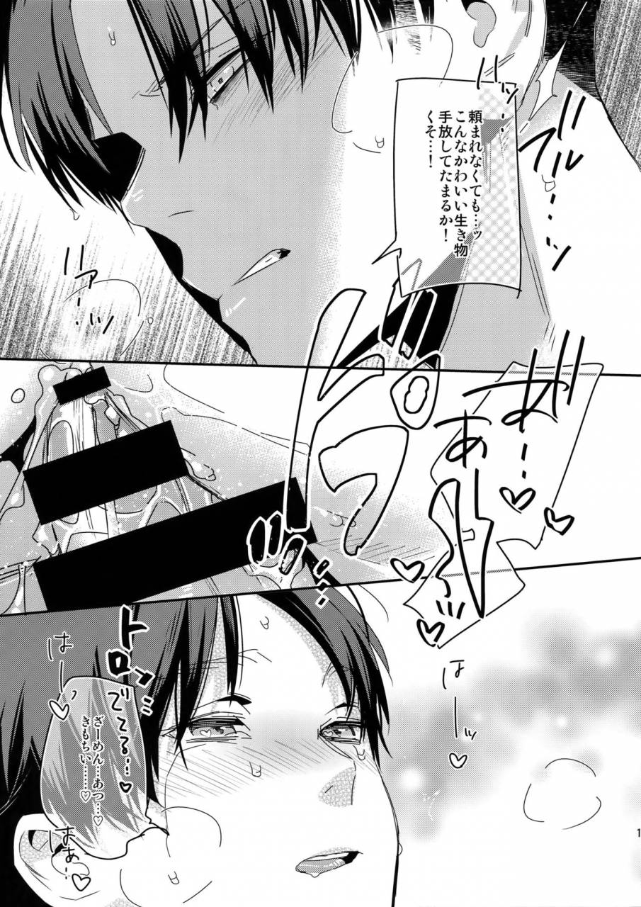 dai-15-kai-hekigai-chousa-haku-alt-tacky-yappari-majime-ni-enjo-kousai-shingeki-no-kyojin