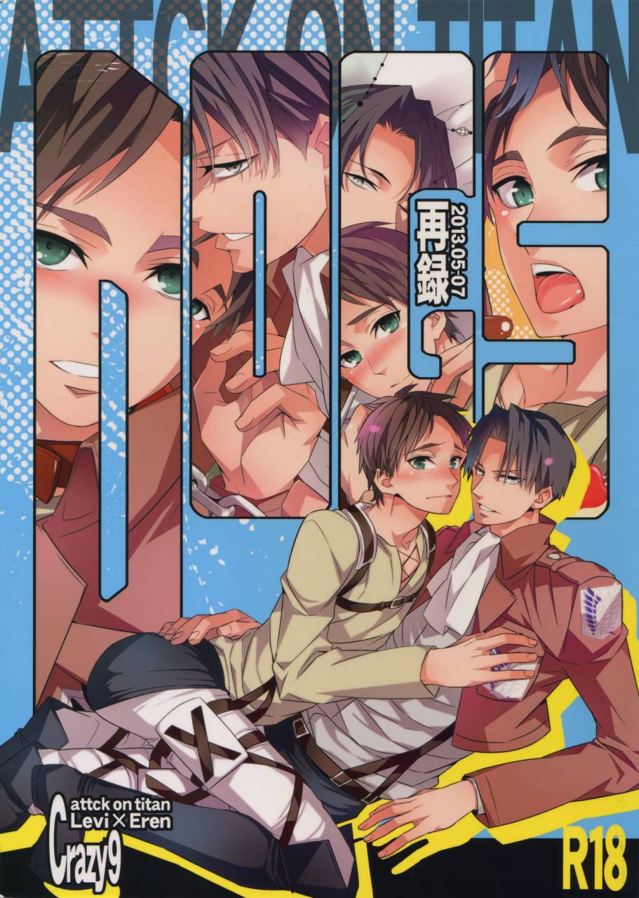 dai-2-kai-hekigai-chousa-haku-crazy9-ichitaka-dogs-sairoku-shingeki-no-kyojin