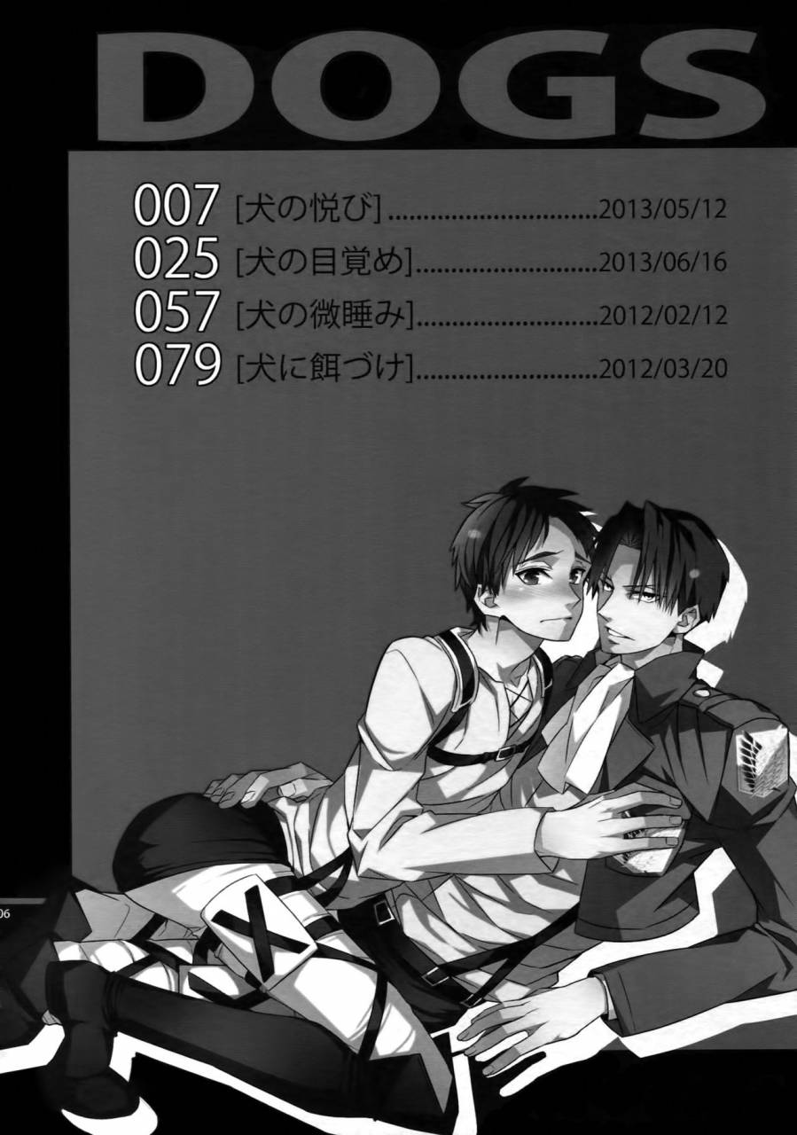 dai-2-kai-hekigai-chousa-haku-crazy9-ichitaka-dogs-sairoku-shingeki-no-kyojin