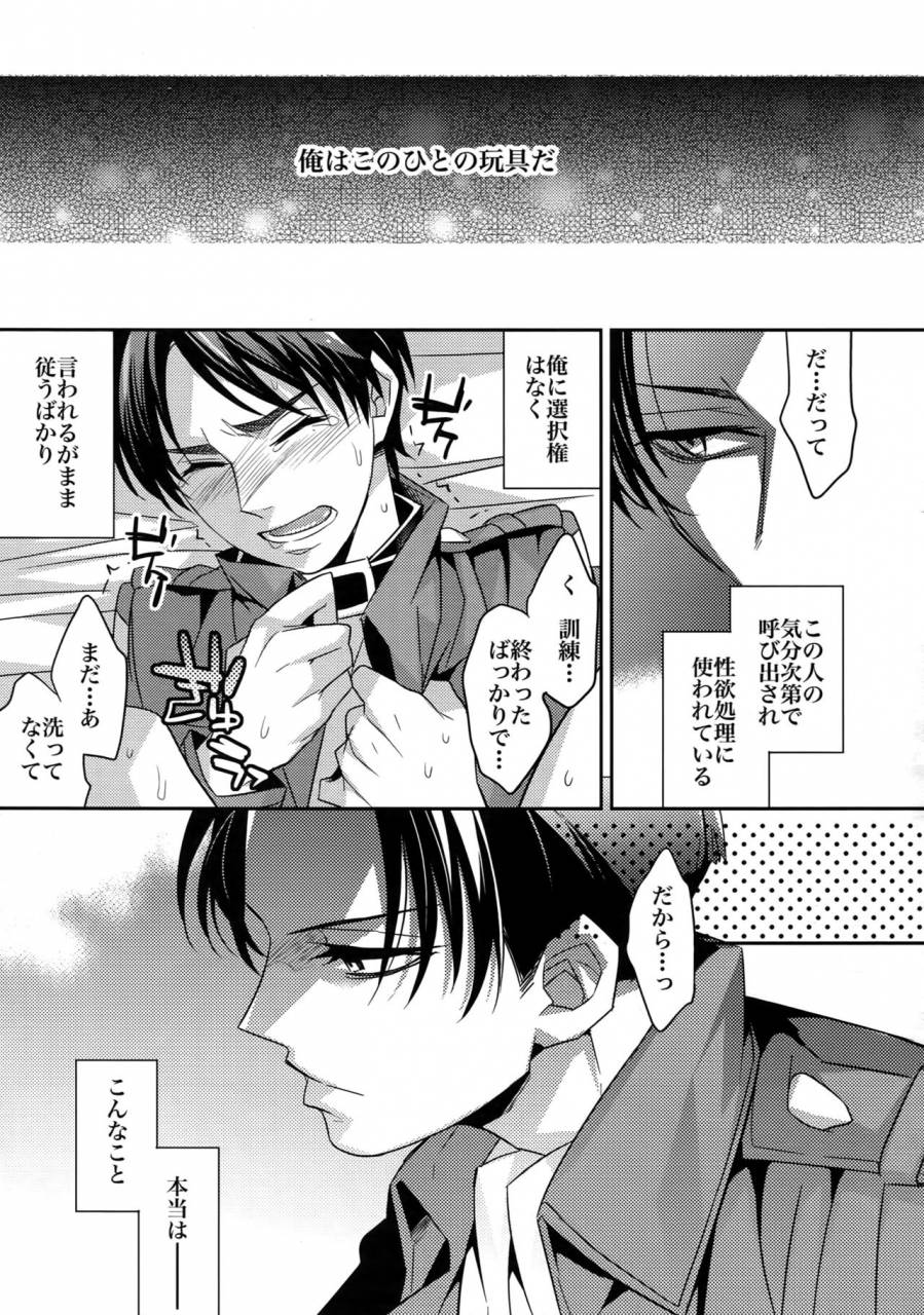 dai-2-kai-hekigai-chousa-haku-crazy9-ichitaka-dogs-sairoku-shingeki-no-kyojin