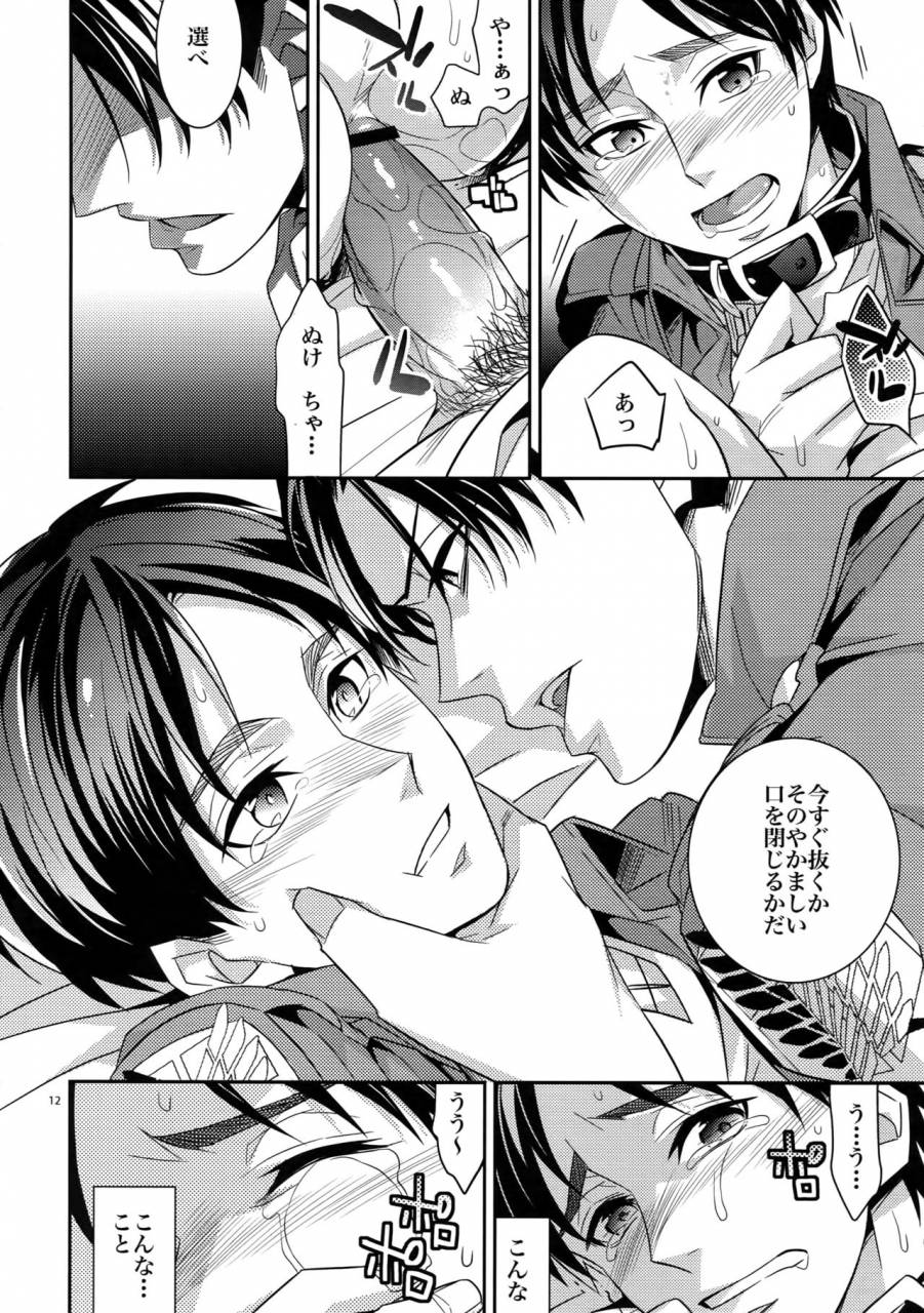 dai-2-kai-hekigai-chousa-haku-crazy9-ichitaka-dogs-sairoku-shingeki-no-kyojin