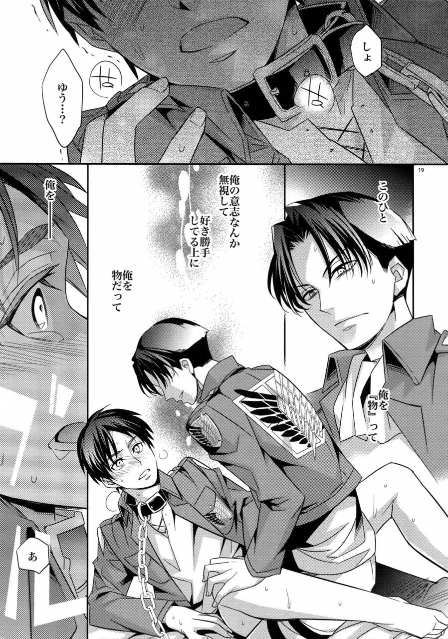 dai-2-kai-hekigai-chousa-haku-crazy9-ichitaka-dogs-sairoku-shingeki-no-kyojin