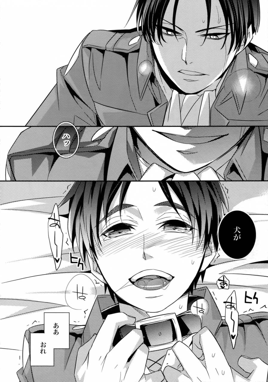 dai-2-kai-hekigai-chousa-haku-crazy9-ichitaka-dogs-sairoku-shingeki-no-kyojin