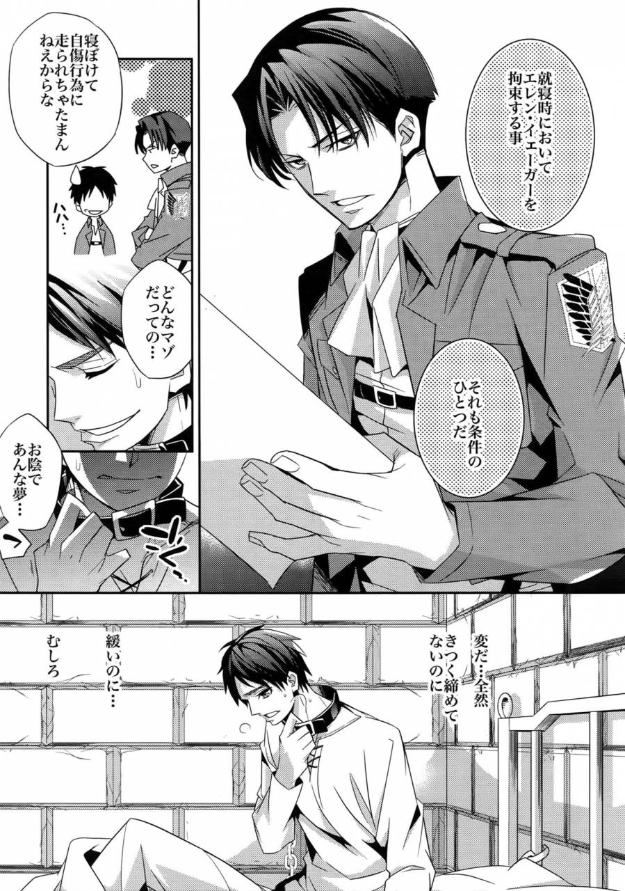 dai-2-kai-hekigai-chousa-haku-crazy9-ichitaka-dogs-sairoku-shingeki-no-kyojin