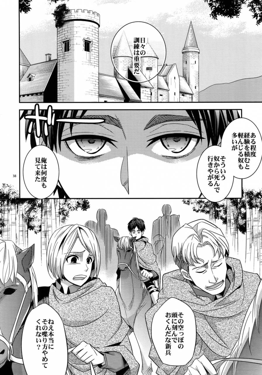 dai-2-kai-hekigai-chousa-haku-crazy9-ichitaka-dogs-sairoku-shingeki-no-kyojin