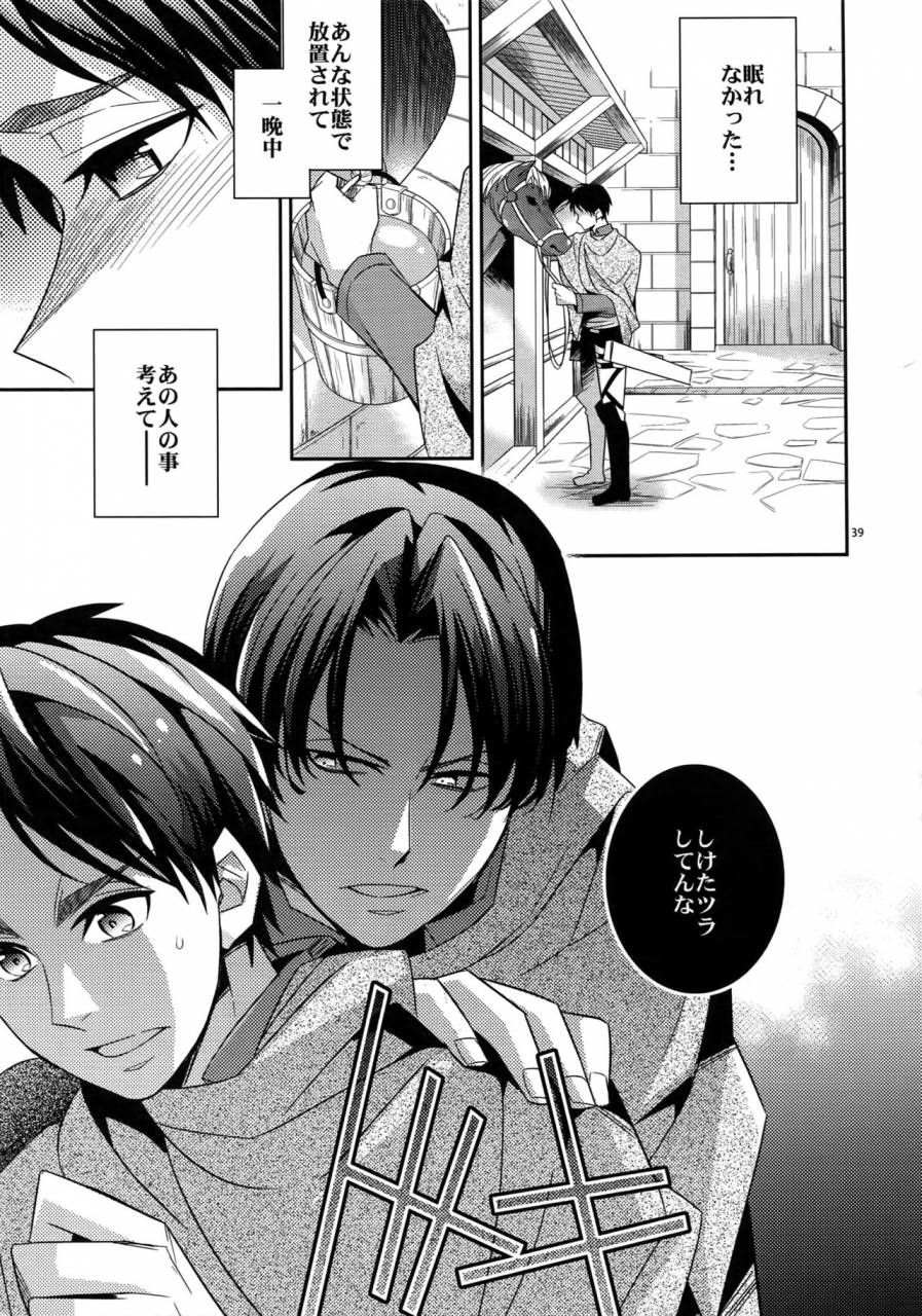 dai-2-kai-hekigai-chousa-haku-crazy9-ichitaka-dogs-sairoku-shingeki-no-kyojin