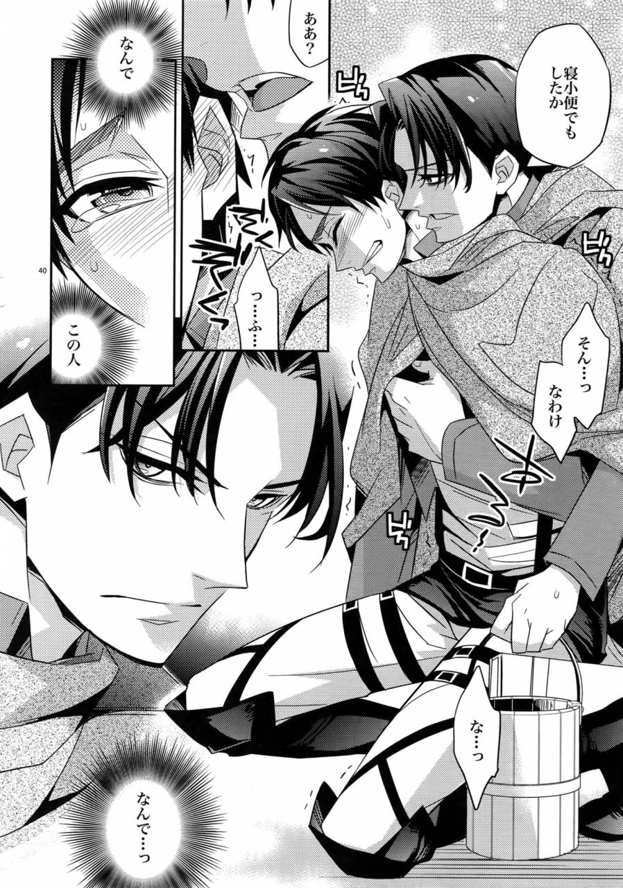 dai-2-kai-hekigai-chousa-haku-crazy9-ichitaka-dogs-sairoku-shingeki-no-kyojin