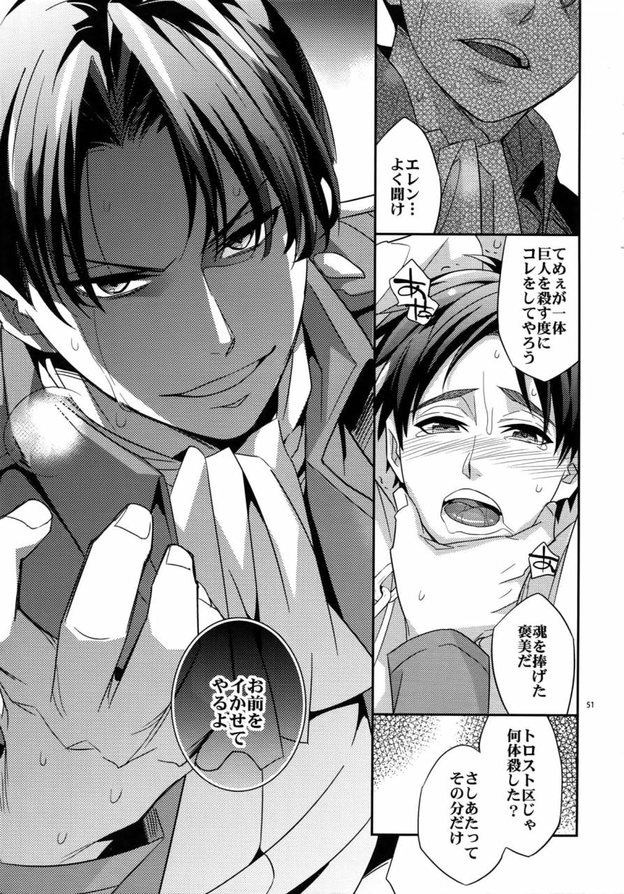 dai-2-kai-hekigai-chousa-haku-crazy9-ichitaka-dogs-sairoku-shingeki-no-kyojin