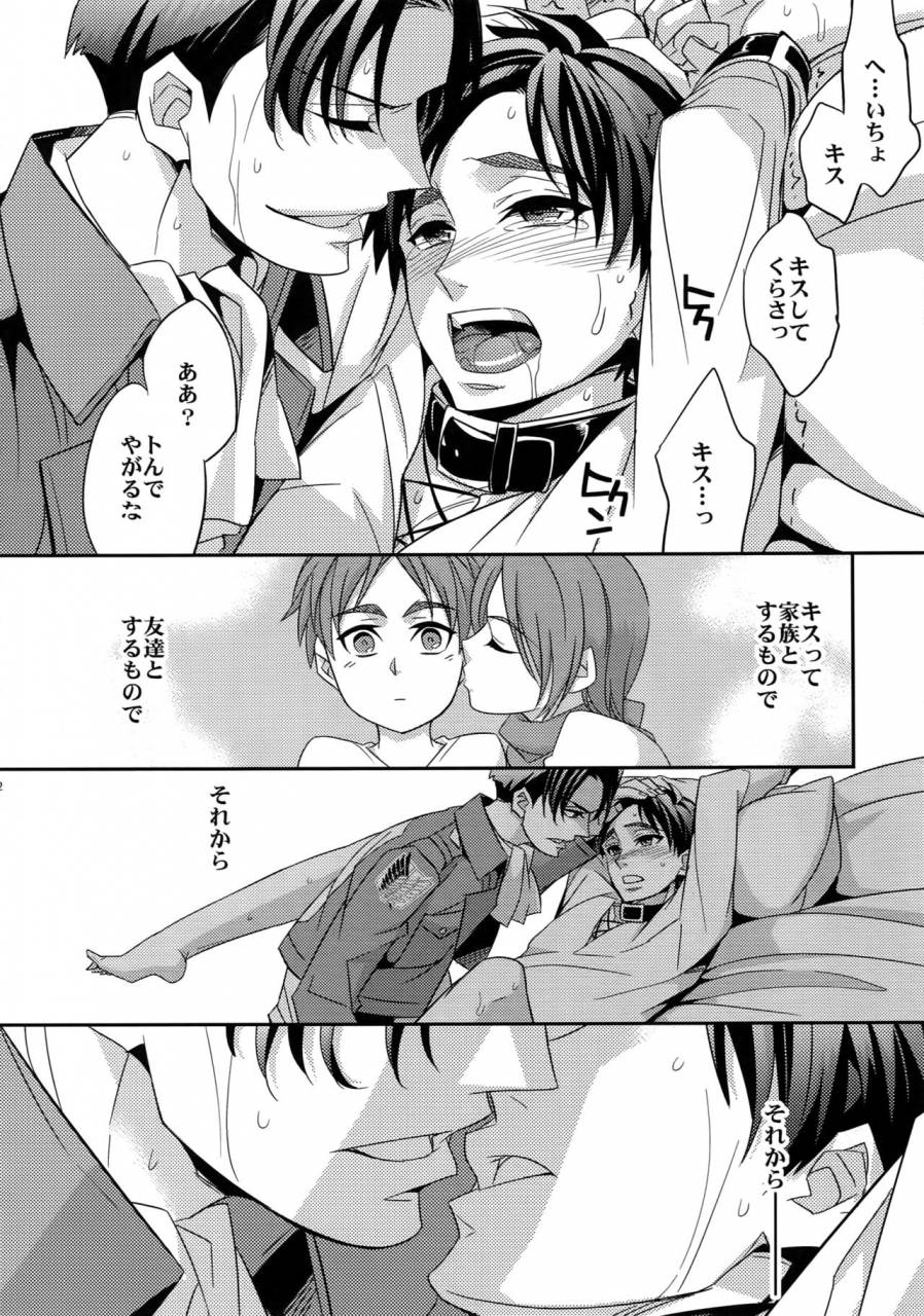 dai-2-kai-hekigai-chousa-haku-crazy9-ichitaka-dogs-sairoku-shingeki-no-kyojin