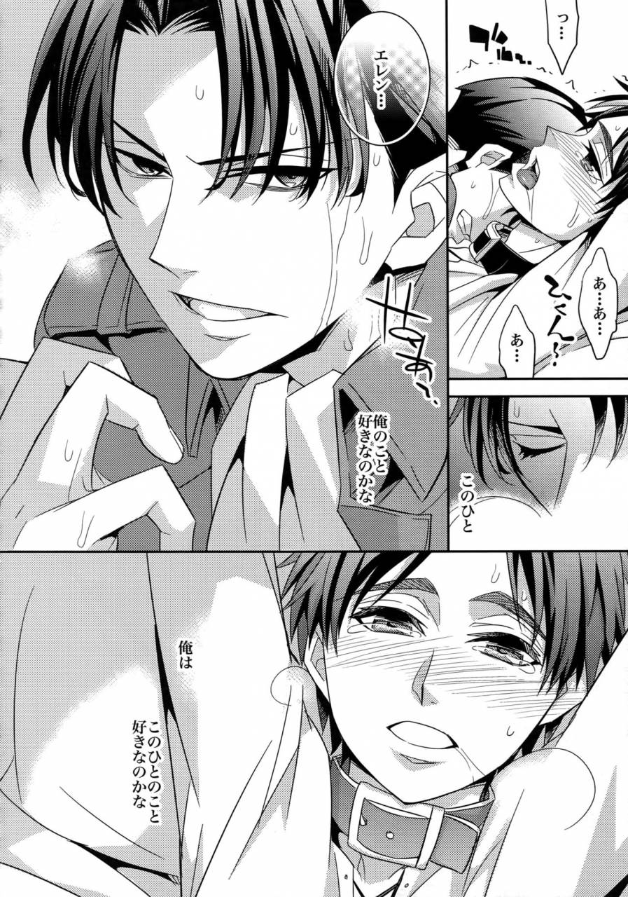 dai-2-kai-hekigai-chousa-haku-crazy9-ichitaka-dogs-sairoku-shingeki-no-kyojin