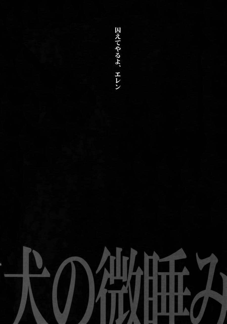 dai-2-kai-hekigai-chousa-haku-crazy9-ichitaka-dogs-sairoku-shingeki-no-kyojin