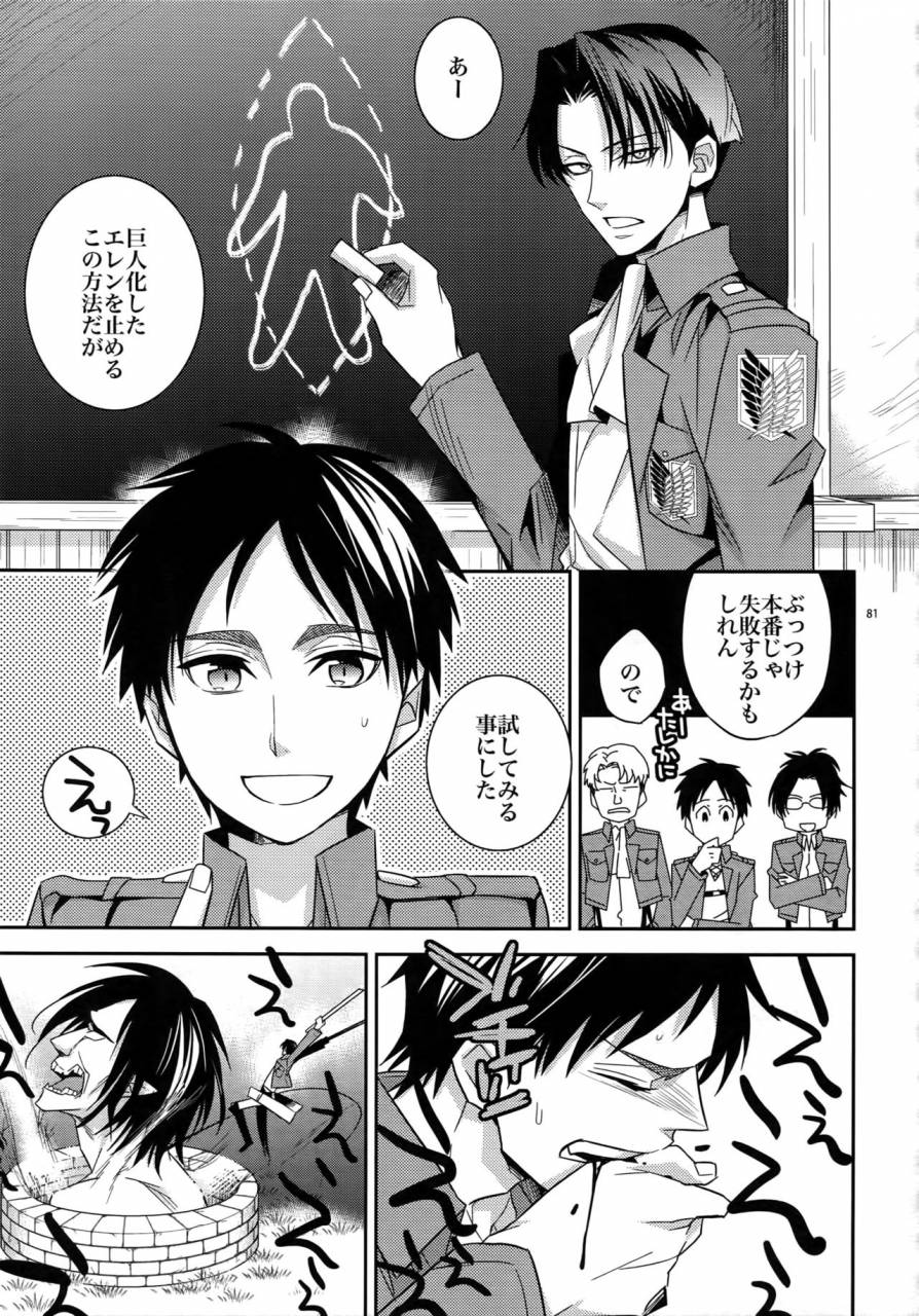 dai-2-kai-hekigai-chousa-haku-crazy9-ichitaka-dogs-sairoku-shingeki-no-kyojin