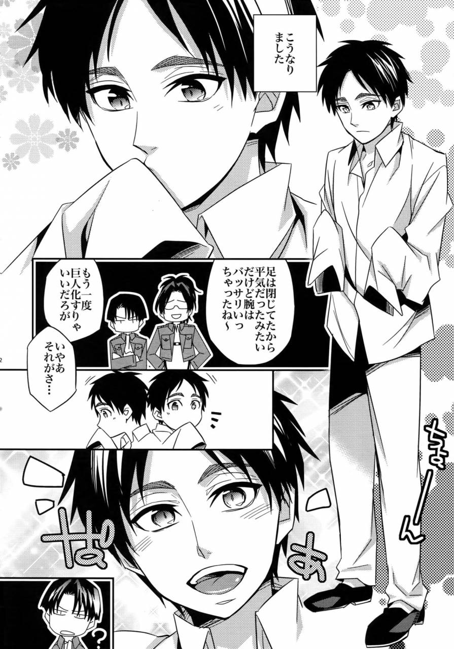 dai-2-kai-hekigai-chousa-haku-crazy9-ichitaka-dogs-sairoku-shingeki-no-kyojin