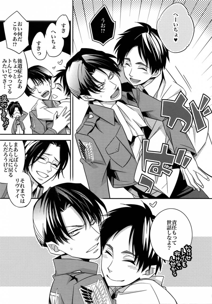 dai-2-kai-hekigai-chousa-haku-crazy9-ichitaka-dogs-sairoku-shingeki-no-kyojin