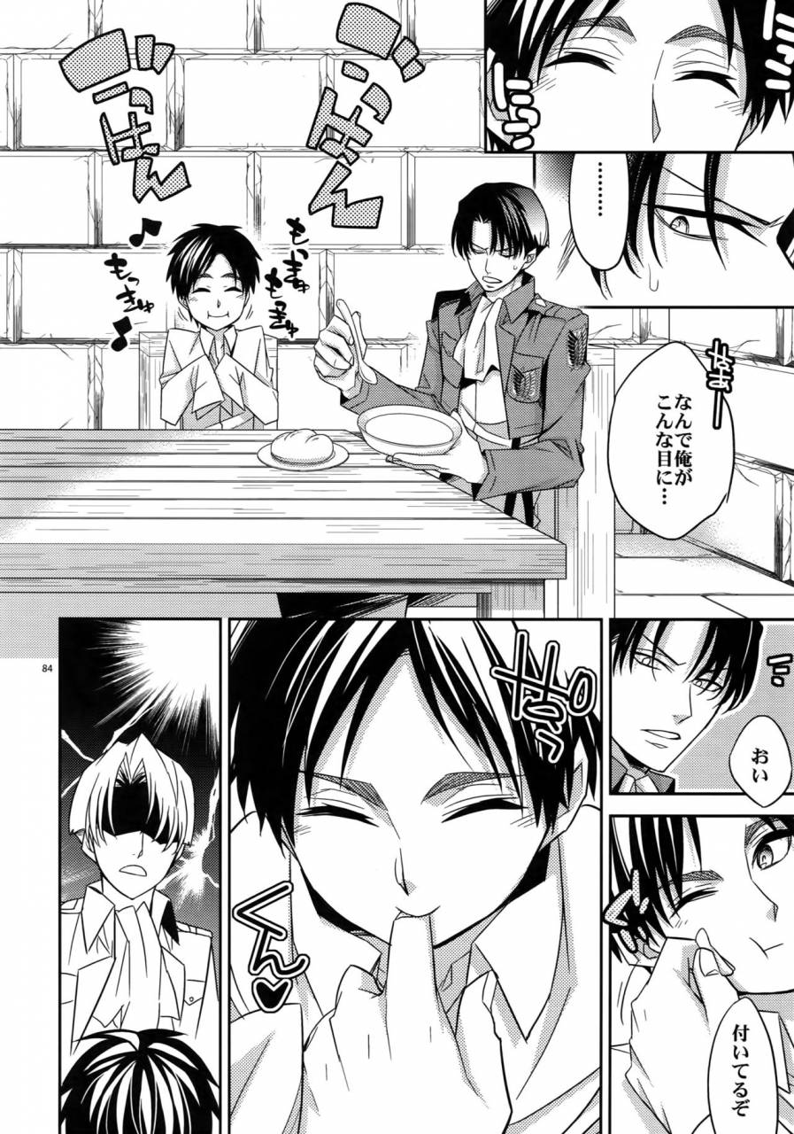 dai-2-kai-hekigai-chousa-haku-crazy9-ichitaka-dogs-sairoku-shingeki-no-kyojin