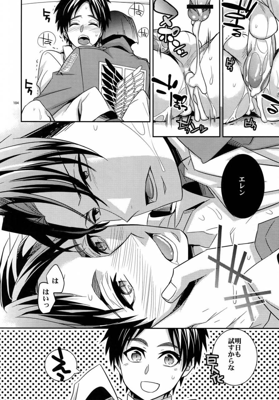 dai-2-kai-hekigai-chousa-haku-crazy9-ichitaka-dogs-sairoku-shingeki-no-kyojin