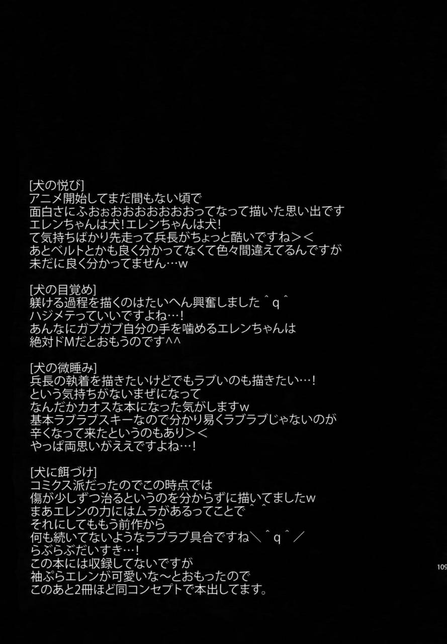 dai-2-kai-hekigai-chousa-haku-crazy9-ichitaka-dogs-sairoku-shingeki-no-kyojin