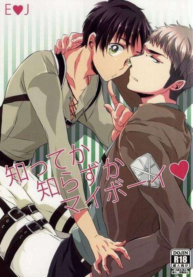 dai-3-kai-hekigai-chousa-haku-stealth-yuu-shitte-ka-shirazu-ka-my-boy-shingeki-no-kyojin