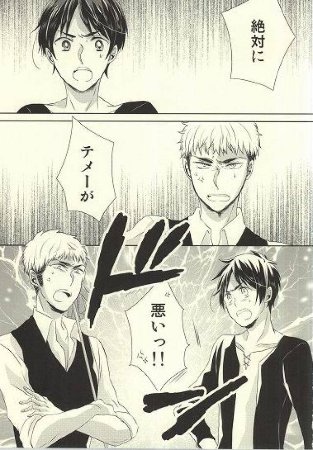 dai-3-kai-hekigai-chousa-haku-stealth-yuu-shitte-ka-shirazu-ka-my-boy-shingeki-no-kyojin