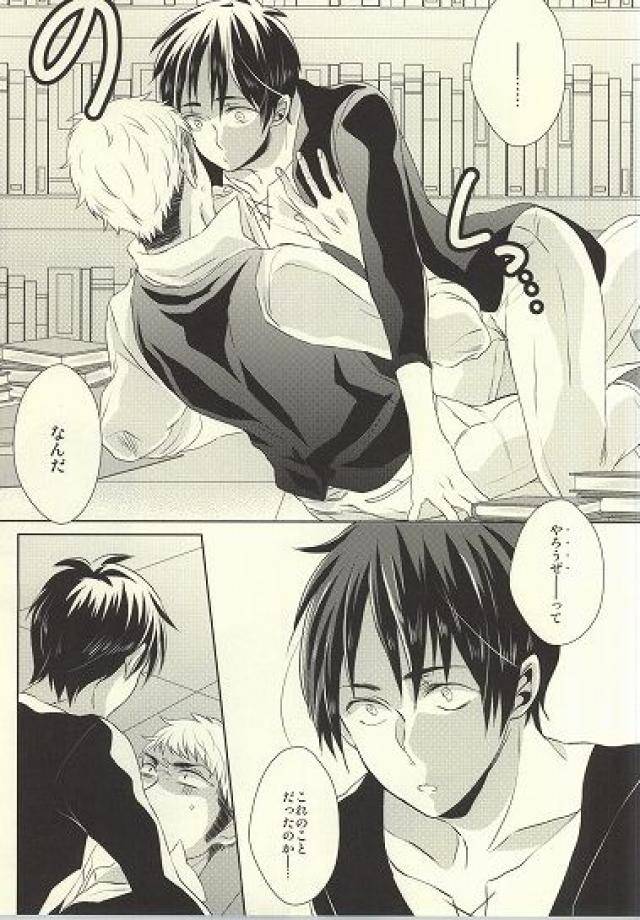 dai-3-kai-hekigai-chousa-haku-stealth-yuu-shitte-ka-shirazu-ka-my-boy-shingeki-no-kyojin