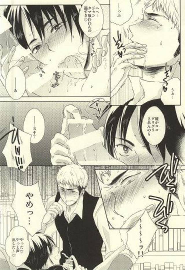 dai-3-kai-hekigai-chousa-haku-stealth-yuu-shitte-ka-shirazu-ka-my-boy-shingeki-no-kyojin