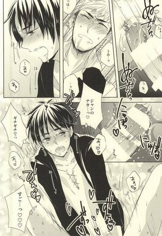 dai-3-kai-hekigai-chousa-haku-stealth-yuu-shitte-ka-shirazu-ka-my-boy-shingeki-no-kyojin