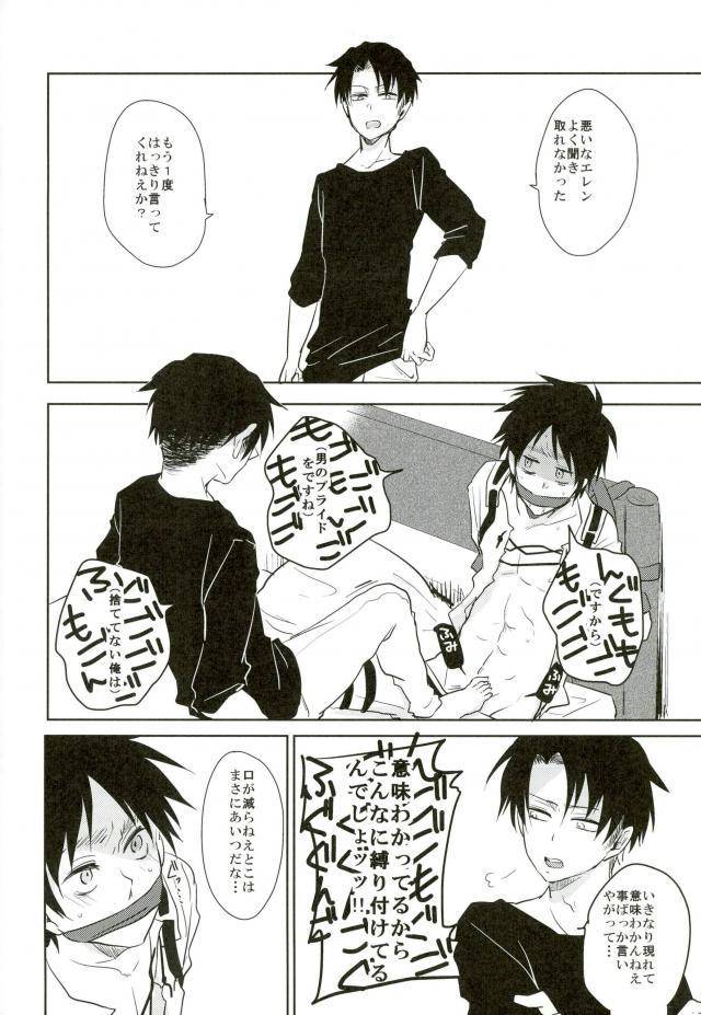 dai-3-kai-hekigai-chousa-haku-yureika-tsumugi-10-nengo-eren-ga-isshi-mukuiru-yotei-deshita-shingeki-no-kyojin