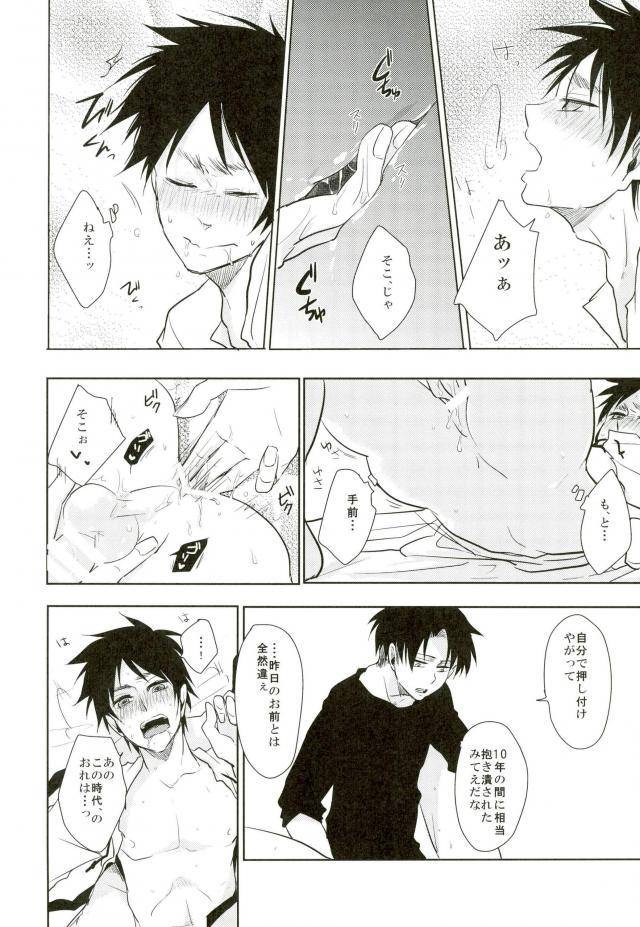 dai-3-kai-hekigai-chousa-haku-yureika-tsumugi-10-nengo-eren-ga-isshi-mukuiru-yotei-deshita-shingeki-no-kyojin