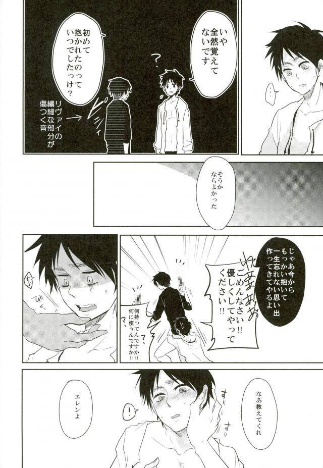 dai-3-kai-hekigai-chousa-haku-yureika-tsumugi-10-nengo-eren-ga-isshi-mukuiru-yotei-deshita-shingeki-no-kyojin