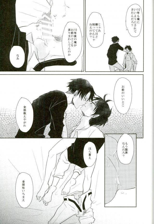 dai-3-kai-hekigai-chousa-haku-yureika-tsumugi-10-nengo-eren-ga-isshi-mukuiru-yotei-deshita-shingeki-no-kyojin