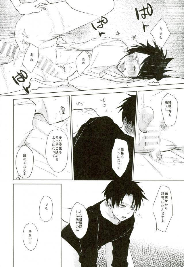 dai-3-kai-hekigai-chousa-haku-yureika-tsumugi-10-nengo-eren-ga-isshi-mukuiru-yotei-deshita-shingeki-no-kyojin