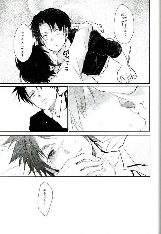 dai-3-kai-hekigai-chousa-haku-yureika-tsumugi-10-nengo-eren-ga-isshi-mukuiru-yotei-deshita-shingeki-no-kyojin