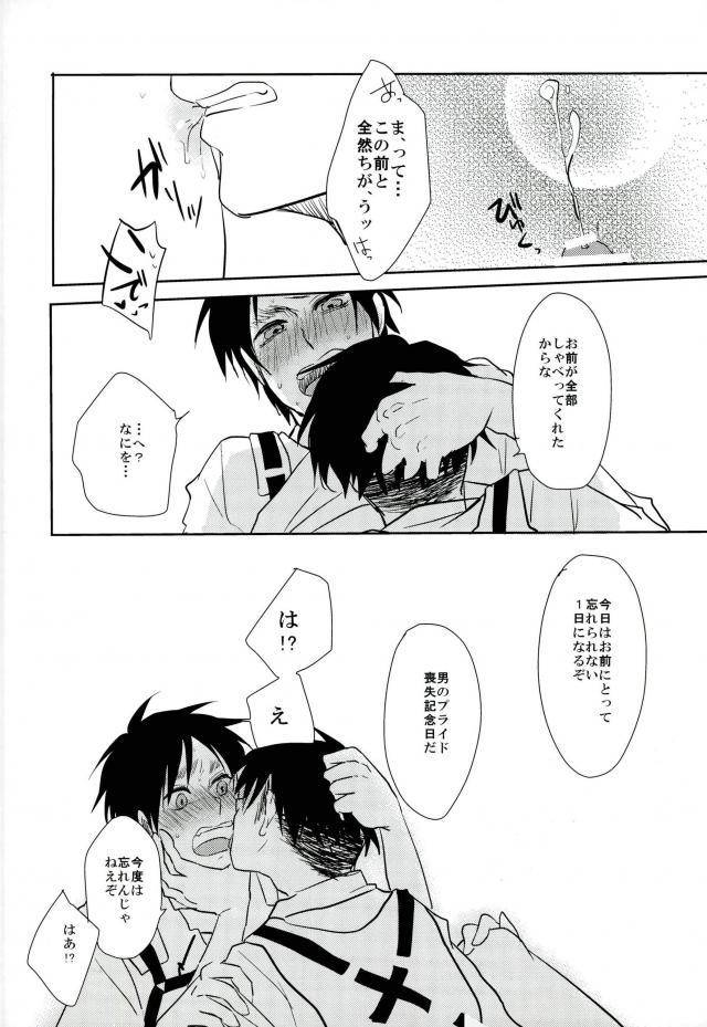 dai-3-kai-hekigai-chousa-haku-yureika-tsumugi-10-nengo-eren-ga-isshi-mukuiru-yotei-deshita-shingeki-no-kyojin