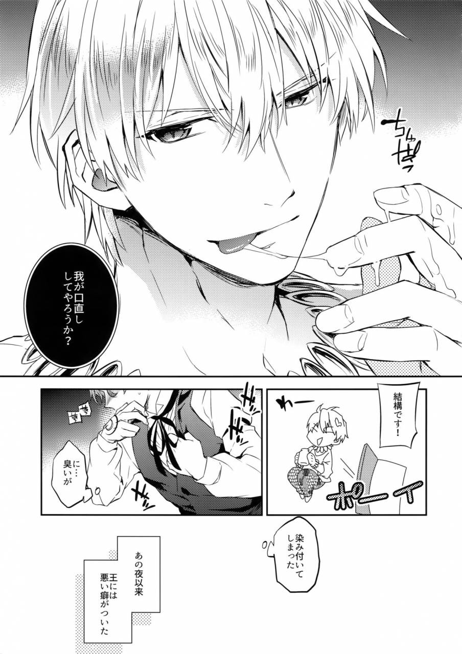 dai-4-ji-root4to5-crazy9-ichitaka-nameru-no-wa-kinshi-desu-fatezero