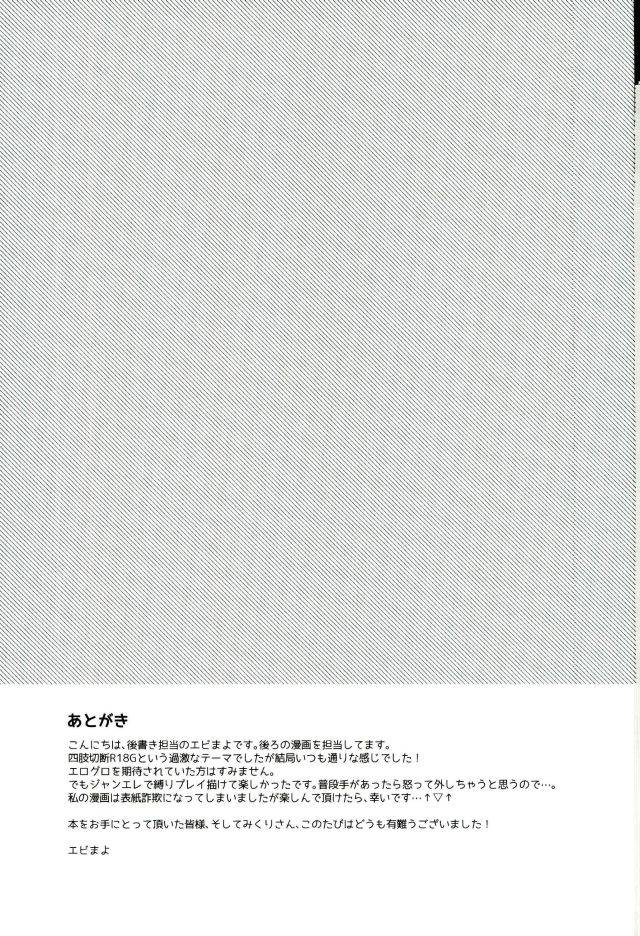 dai-5-kai-hekigai-chousa-haku-astromaker-merista-mikuri-ebimayo-eren-kun-no-jean-to-nakayoshi-daisakusen-mezameru-15-sai-no-bosei-shingeki-no-kyojin