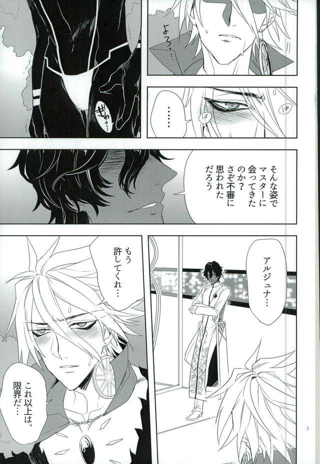 dai-5-ji-root4to5-mjks-ksg-jigyaku-cycle-fategrand-order