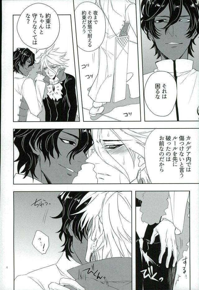 dai-5-ji-root4to5-mjks-ksg-jigyaku-cycle-fategrand-order