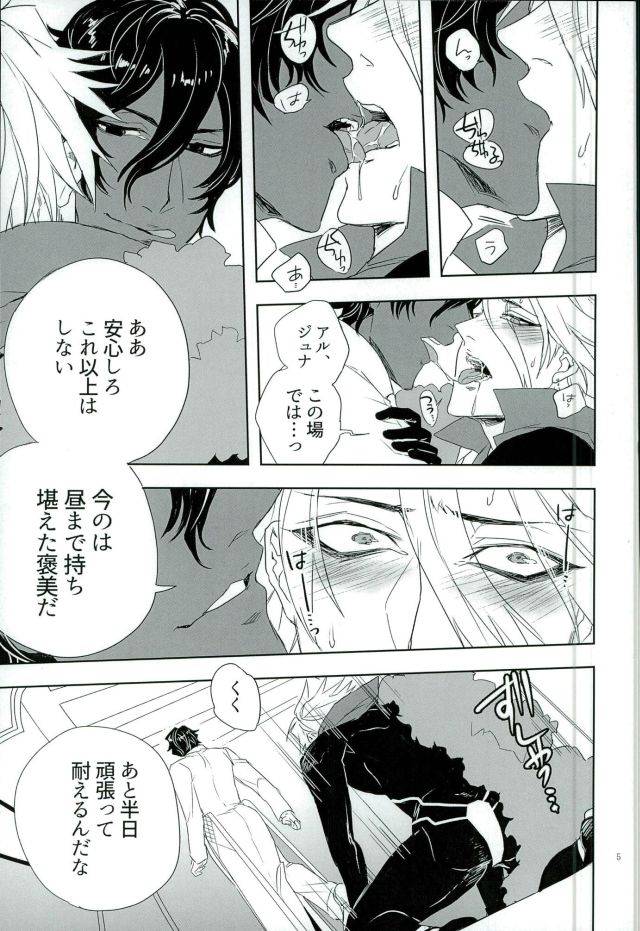 dai-5-ji-root4to5-mjks-ksg-jigyaku-cycle-fategrand-order