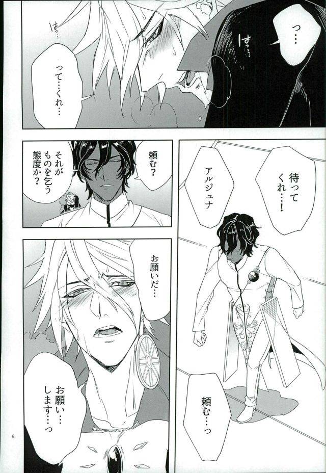 dai-5-ji-root4to5-mjks-ksg-jigyaku-cycle-fategrand-order