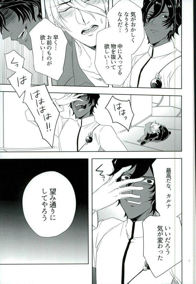 dai-5-ji-root4to5-mjks-ksg-jigyaku-cycle-fategrand-order