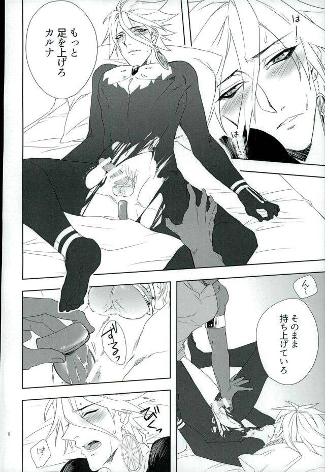 dai-5-ji-root4to5-mjks-ksg-jigyaku-cycle-fategrand-order